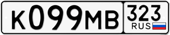 Гос номер К099МВ 323