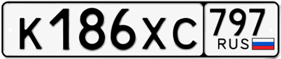 Гос номер К186ХС 797