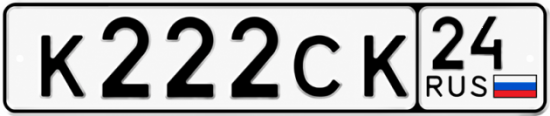 Гос номер К222СК 24