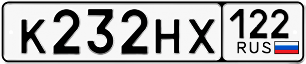 Гос номер К232НХ 122