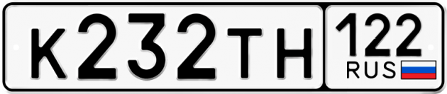 Гос номер К232ТН 122