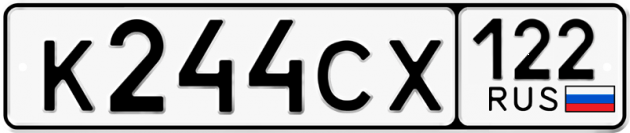 Гос номер К244СХ 122