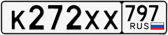 Гос номер К272ХХ 797