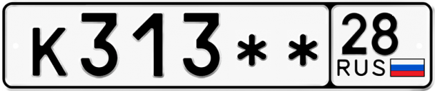 Гос номер К313 ** 
         28