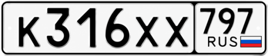 Гос номер К316ХХ 797