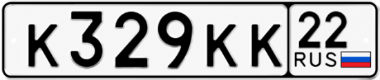 Блатные номера на авто К329КК 22