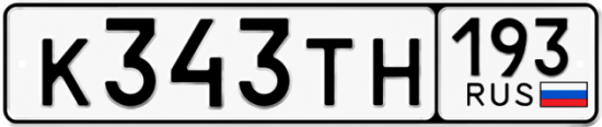 Гос номер К343ТН 193