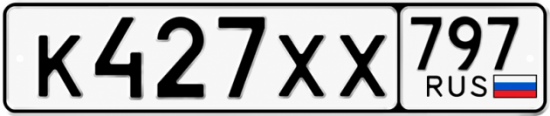 Гос номер К427ХХ 797