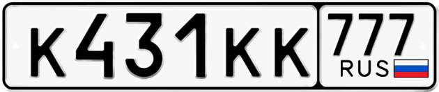 Блатные номера на авто К431КК 777