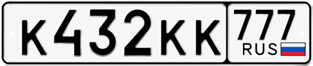 Блатные номера на авто К432КК 777