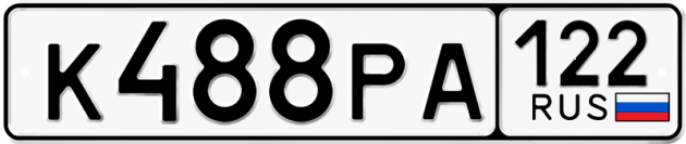 Гос номер К488РА 122