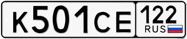Гос номер К501СЕ 122