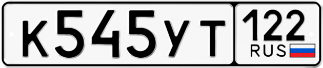 Гос номер К545УТ 122