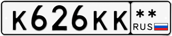 Гос номер К626КК  ** 
        