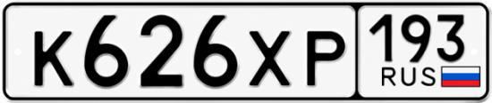 Гос номер К626ХР 193