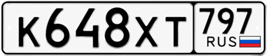 Гос номер К648ХТ 797