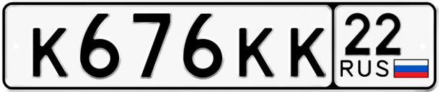 Блатные номера на авто К676КК 22