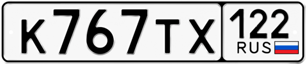 Гос номер К767ТХ 122