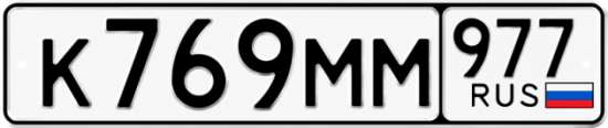 Гос номер К769ММ 977