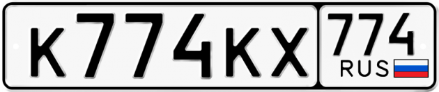 Гос номер К774КХ 774