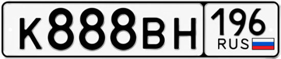 Гос номер К888ВН 196