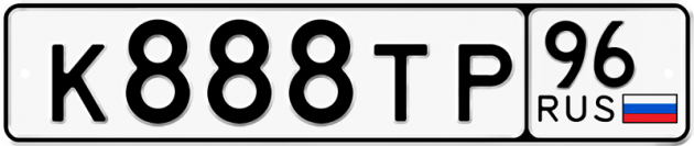 Блатные номера на авто К888ТР 96