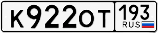 Гос номер К922ОТ 193