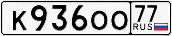 Гос номер К936ОО 77