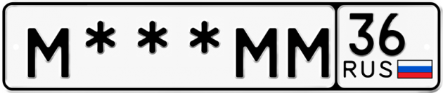 Гос номер М *** ММ 36