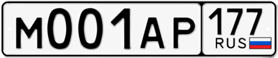 Гос номер М001АР 177