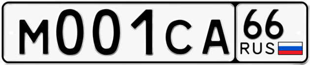 Гос номер М001СА 66