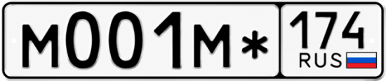 Гос номер М001М* 174