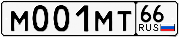 Гос номер М001МТ 66