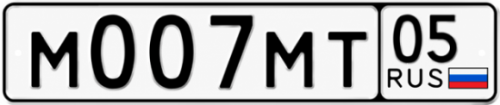 Гос номер М007МТ 05