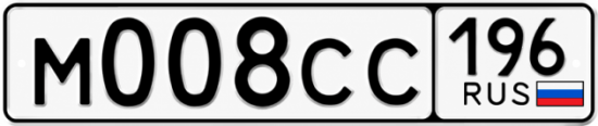Гос номер М008СС 196