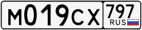 Гос номер М019СХ 797