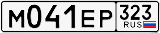 Гос номер М041ЕР 323