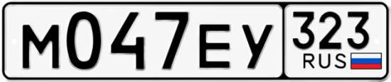 Гос номер М047ЕУ 323