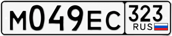Гос номер М049ЕС 323