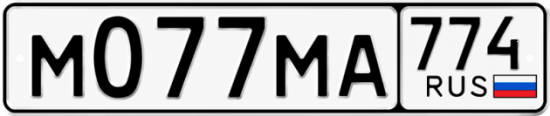 Гос номер М077МА 774