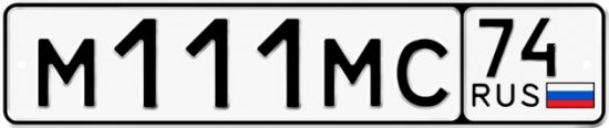 Блатные номера на авто М111МС 74