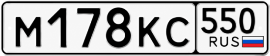 Гос номер М178КС 550