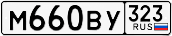 Гос номер М660ВУ 323