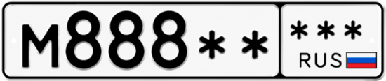 Гос номер М888 ** 
          *** 