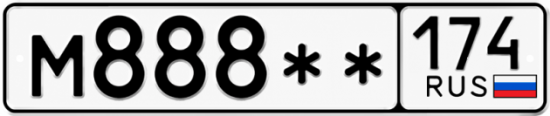 Гос номер М888 ** 
         174