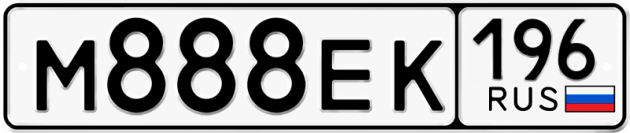 Блатные номера на авто М888ЕК 196