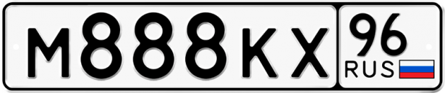 Гос номер М888КХ 96
