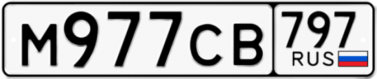 Гос номер М977СВ 797