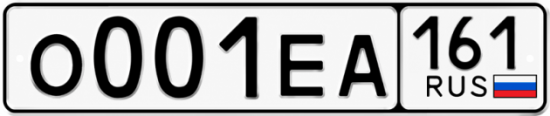 Блатные номера на авто О001ЕА 161