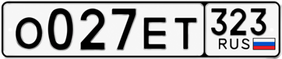 Гос номер О027ЕТ 323
